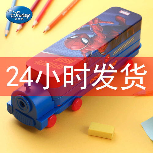 迪士尼文具盒男幼儿园多功能笔盒小学生女文具用品小火车头铅笔盒